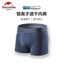  NH Nuoke silver ion quick-drying underwear mens coolmax moisture-wicking sports quick-drying boxers mens antibacterial