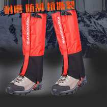 Outdoor adult male ski foot cover leg protection waterproof sand-proof ultra-light shoe cover women mountaineering snow cover