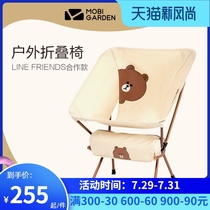 Mu Gaodi Line Friends joint Vitality Brown Bear outdoor folding chair Portable moon chair Backrest chair