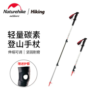 Naturehike Huaobo carbon and aluminum walking stick Carbon ultra-light telescopic walking stick outdoor mountain climbing crutch