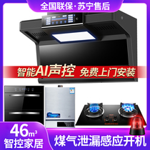 Emperors good wife range hood gas stove set