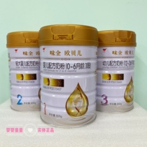 21 years of taste all Obele infant formula cow milk powder 1 Segment 2 paragraph milk powder 800g g * 1 canned traceable
