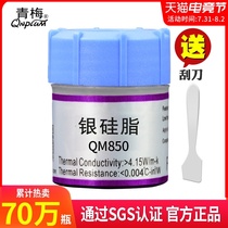 Plum QM850 silver silicone grease Thermal grease CPU cooling silicone grease Silicone cooling paste Notebook Led silicone grease computer