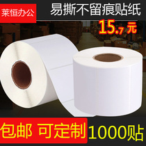 Removable label sticker easy to tear without leaving marks on furniture sheet tempered glass copper sticker can be handwritten