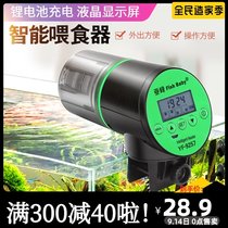 Fish tank automatic feeder rechargeable lithium battery feeder fish feeder fish food dispenser timing feeder small