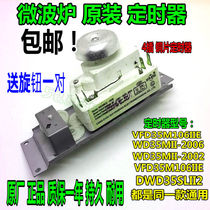 Original microwave oven accessories timer WLD35-1 P controller fire adjustment switch MM720FC8-