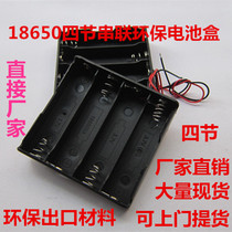 18650 battery case quad series 14 8v 8v charging seat 4 Festival of battery case battery tank