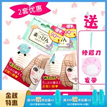 2 bags with discount 90 times increment 180 Japanese LuckyTrendy stealth element no trace muscle double eyelid skin patch