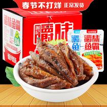 Xie Ji chewed fish bully 13g * 40 package the whole box of Xianfeng spicy small fish larvae instant dried fish Hunan specialty snacks