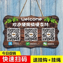 Two-dimensional code payment card Alipay WeChat collection code cashier scan collection payment identification card creative listing