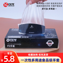 Drinking Dragon disposable gloves multi-purpose transparent plastic pe food grade catering box extraction thickening commercial