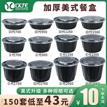 Drinking Dragon 900ML American disposable lunch box takeaway fast food packing box plastic round thick rice box bowl with lid