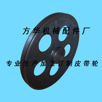 Manufacturer direct sales A type single groove 70 to 500mm (empty) air pump motor accessories triangular belt pulley disc