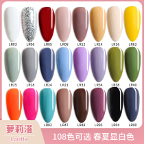  Little red book popular classic solid color ice permeable jade fat Lolita nail polish glue long-lasting nail shop set 1-36