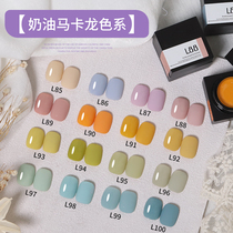 Japanese nail cream Macaron canned glue Summer milk Huhu gentle healing system 2021 advanced nail oil glue