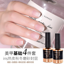 Nail Polish Rubberized Sealing Layer Bottom Glue Suit Reinforced Frosted-free lasting store with complete set of transparent phototherapy