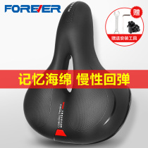 Permanent mountain bike accessories Daquan seat dynamic bike seat cushion saddle cover seat thick soft seat cushion
