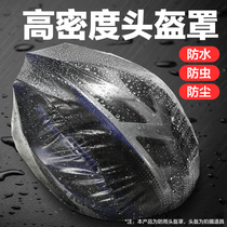 Rain-proof and dust-proof car helmet driving helmet cover rain-proof cover helmet cover Self-propelled helmet cover Didi waterproof and windproof