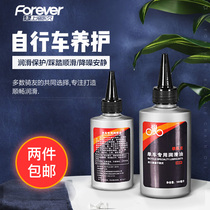 Permanent mountain bike oil chain oil grease repair road car maintenance silicone oil bearing lubrication