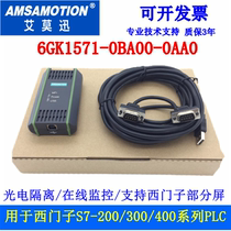 USB-MPI compatible with Siemens S7-200 300plc programming line download line 6GK1571-0BA00-0AA0