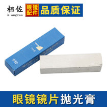 Glass lens polishing machine polishing wax polishing paper polishing paste polishing tool polishing agent polishing agent