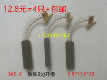 S69-2 Vacuum cleaner carbon brush 6 5*11 5*32 Jieba BF501 502