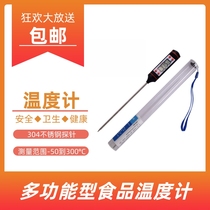 Electronic food thermometer kitchen household milk powder water thermometer food liquid baking fried frying temperature probe