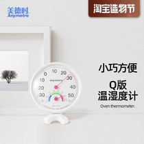 Virtue time indoor hygrometer Household precision climbing pet breeding special dry and wet thermometer High precision greenhouse flower cultivation