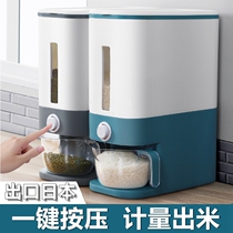 Metering rice bucket insect-proof and moisture-proof sealed bucket household 20 kg rice box rice box rice storage tank rice storage box kitchen