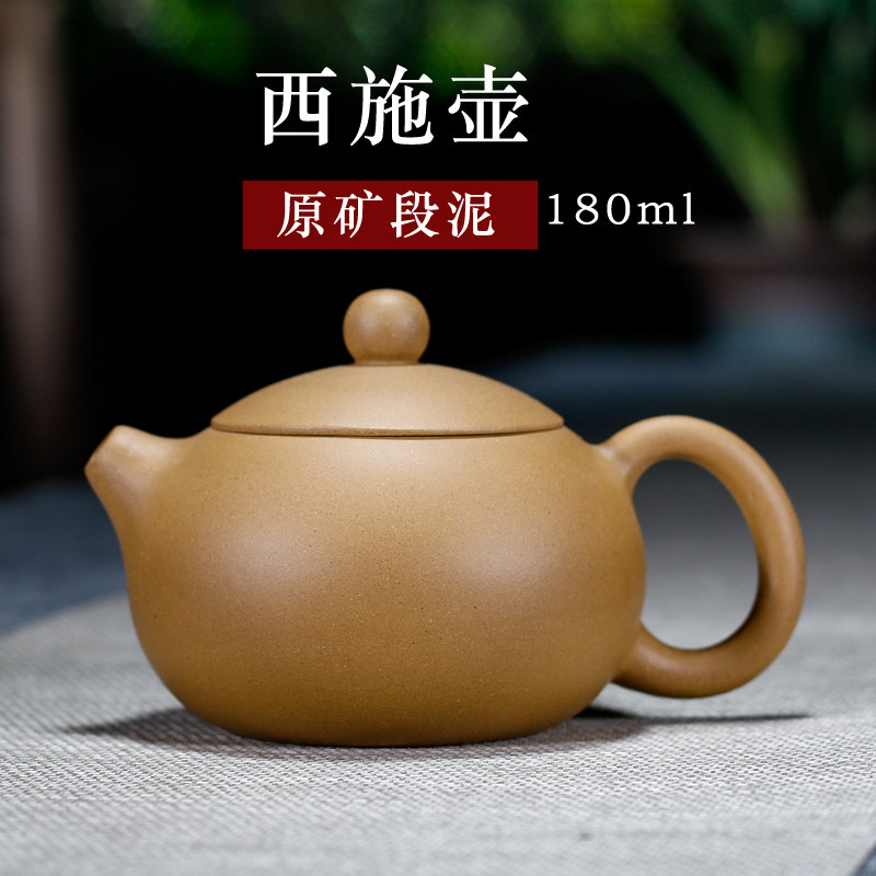 西施段泥紫砂壶-西施段泥紫砂壶促销价格、西施段泥紫砂壶品牌- 淘宝
