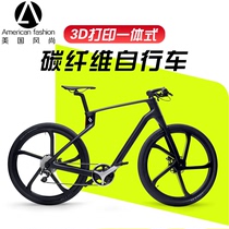 Superstrata one-piece electric bike 3D printing carbon fiber riding road bike mountain bike
