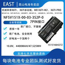 New Original Mechanical Revolution X6TI MR X6TI-M2 Battery NFSV151X Notebook Battery