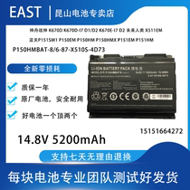 New spot Shenzhou God of War K670D K670D-i7 D1 D2 K670E-I7 D2 laptop battery