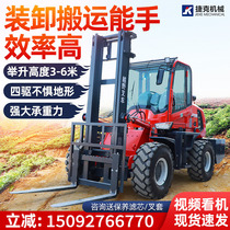 Off-road forklift four-wheel drive 3 tons 5 tons diesel multi-function integrated hydraulic truck four-wheel lifting internal combustion forklift