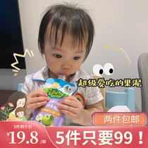  Spot Australian baby fruit puree Fruit and vegetable puree Baby food supplement mixed puree April Rafferty sGarden