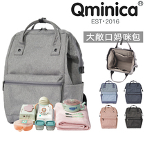 Japan Qminica large capacity lightweight treasure mom bag ultra-light multi-functional new backpack with baby out