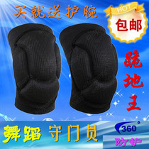 Football goalkeeper knee pads for men and women children Street dance kneeling to wipe Buddha roller skating thickened sponge sports protective gear