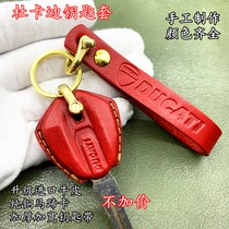 Dukadi v2v4 1199 cow leather handmade key buckle cover pack shell 696 Street bully 959 personality key sleeve