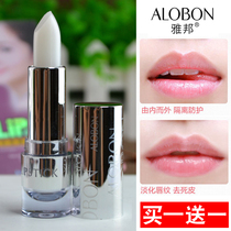 Yabang collagen lip protection lip balm colorless male Lady natural long-lasting moisturizing moisturizing and moisturizing