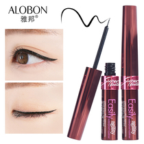 Yabang waterproof eyeliner long-lasting non-dizing anti-sweat non-decolorization very fine female beginners