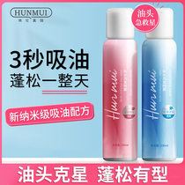 Li Jiasai disposable hair spray dry hair spray water free shampoo dry cleaning confinement oil control fluffy artifact female