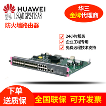 LSQM1GP24TSA8 Huasan H3C 24-port Gigabit optical interface service board expansion module