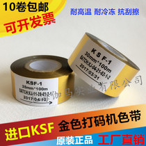 Golden marking machine ribbon imported material KSF gold ribbon thermal transfer ribbon 25 30 35*100 color ribbon