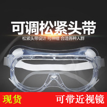 Onion cutting artifact anti-spicy glasses Kitchen anti-oil eye glasses Anti-smoke rider glasses Takeaway windproof and waterproof
