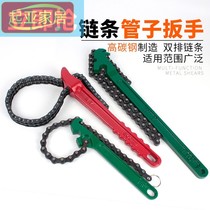 Chain pipe pliers Universal multi-purpose pipe pliers Pipe pliers Industrial grade heavy-duty wrench tools Eagle mouth pliers