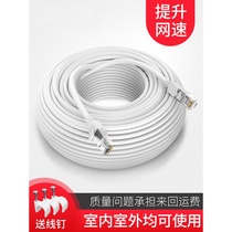 Network cable with crystal head home 5m computer 10 office 15m dormitory 20 router 25 game network cable 30 m