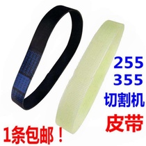 10 inch Damei 255 saw aluminum machine belt 355 profile cutting machine belt cutting machine boutique rubber multi-groove belt
