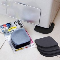 4 pieces of washing machine anti-skid pad refrigerator anti-seismic pad sponge pad home table mat