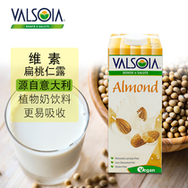 VALSOIA Amygon almond soya Milk almond soya Italian Imported Gluten Free