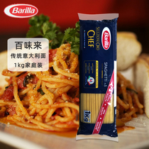 Barilla Baisiai Traditional Pasta #5 1000g Imported Straight Spaghetti Home